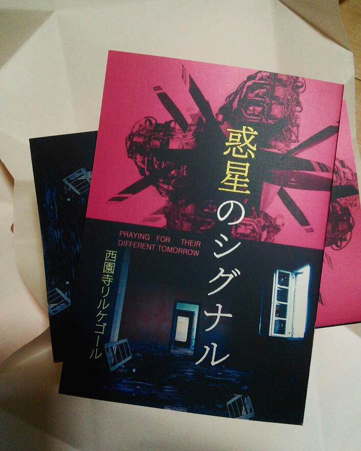 “Signal On The Planet” (『惑星のシグナル』) Self-published poetry collection (2018)