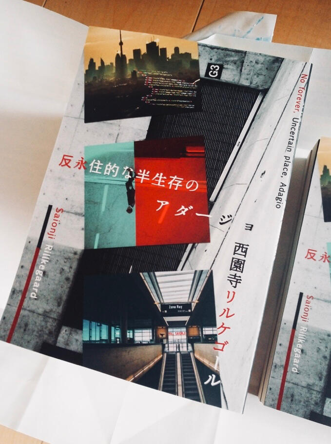 “Adagio for a Half-Lived Life” （『反永住的な半生存のアダージョ』） Self-published poetry collection (2019)